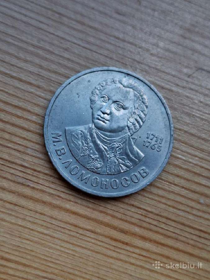 TSRS 1986 1 rublis (proginė)
