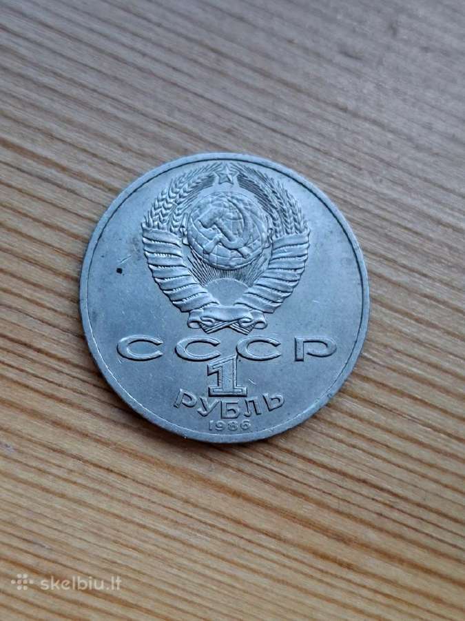 TSRS 1986 1 rublis (proginė) - nuotraukos Nr. 2