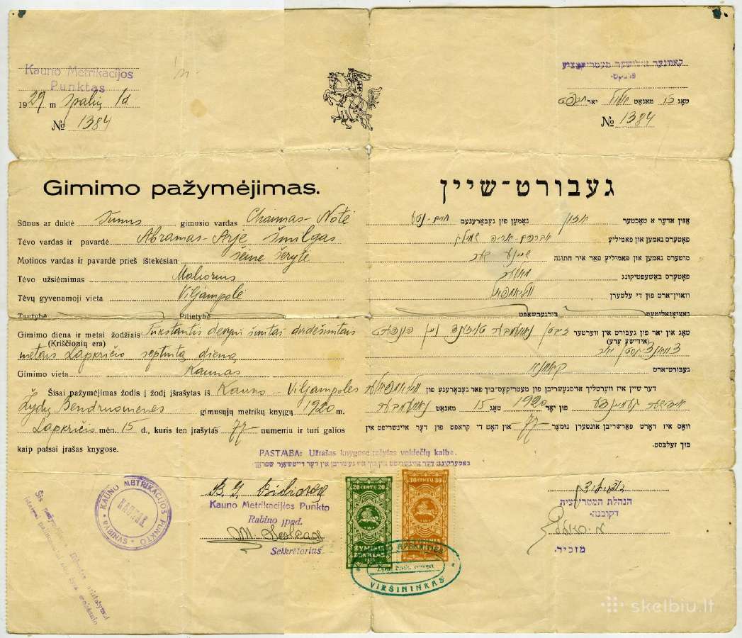 1929 Kauno rabino dvikalbis dokumentas Judaika