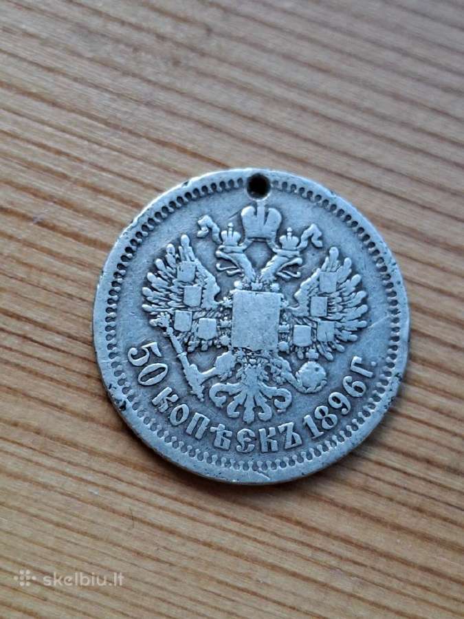 Rusija 1896 50 kapeikų (sidabras)