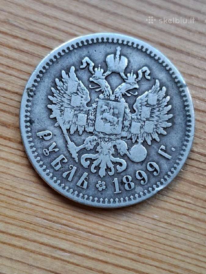 Rusija 1899 1 rublis (sidabras)