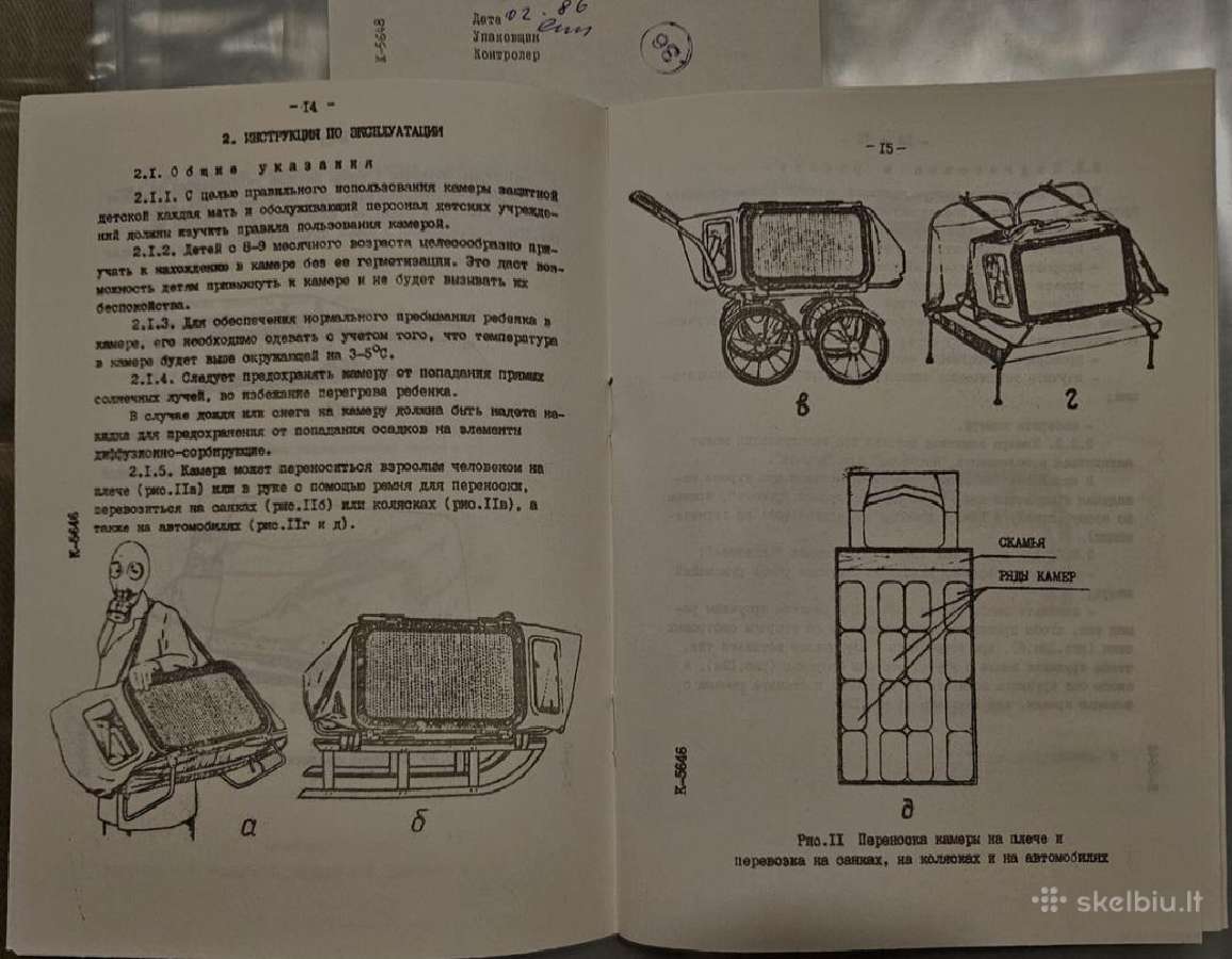 Sovietinė Šaltojo karo kūdikių apsaugos kamera - nuotraukos Nr. 12