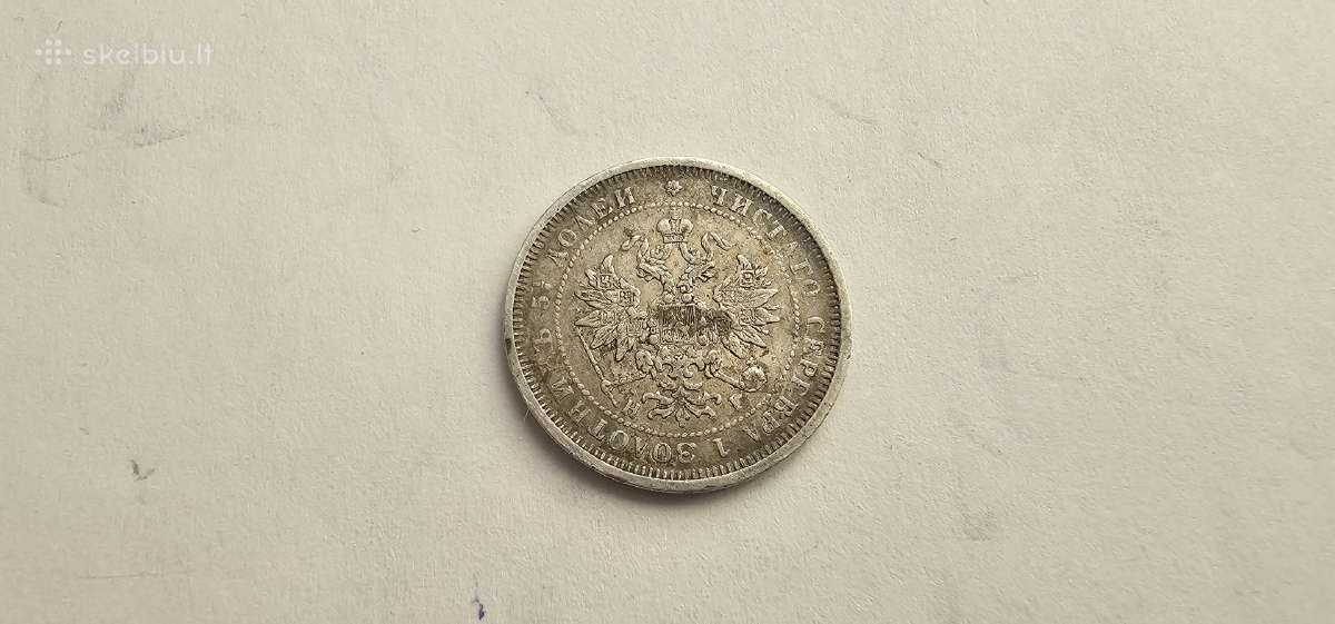 1876 25 kapeikos, retos - nuotraukos Nr. 2