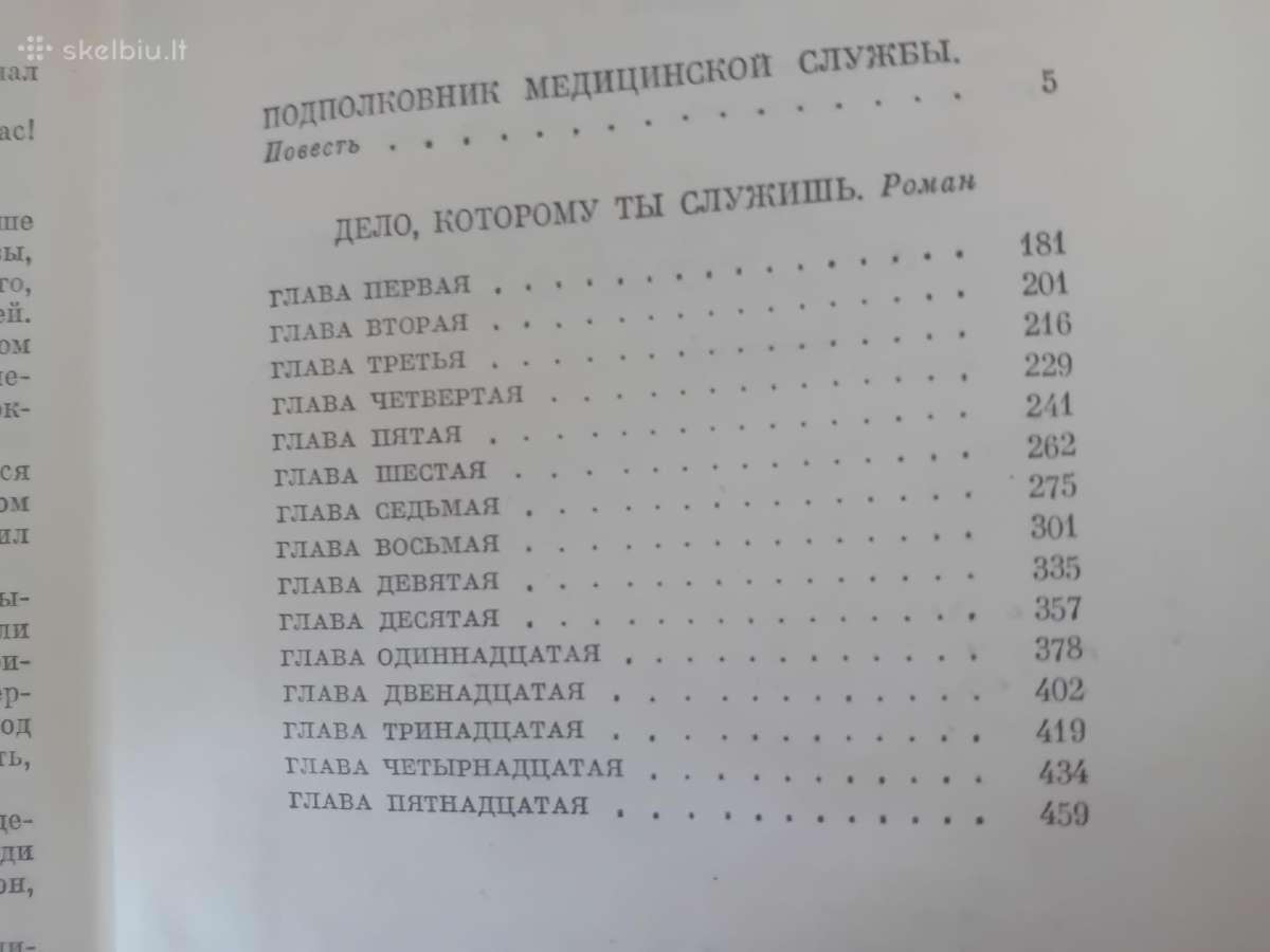 A. Kuprin 5 tomai - nuotraukos Nr. 2