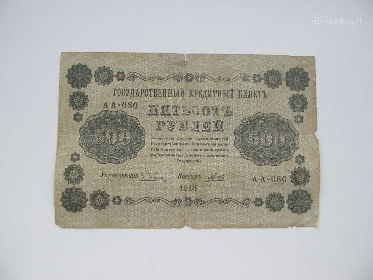 500 rubliu , Rusija , 1918