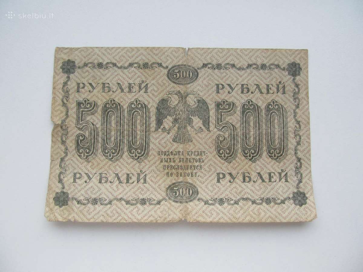 500 rubliu , Rusija , 1918 - nuotraukos Nr. 2