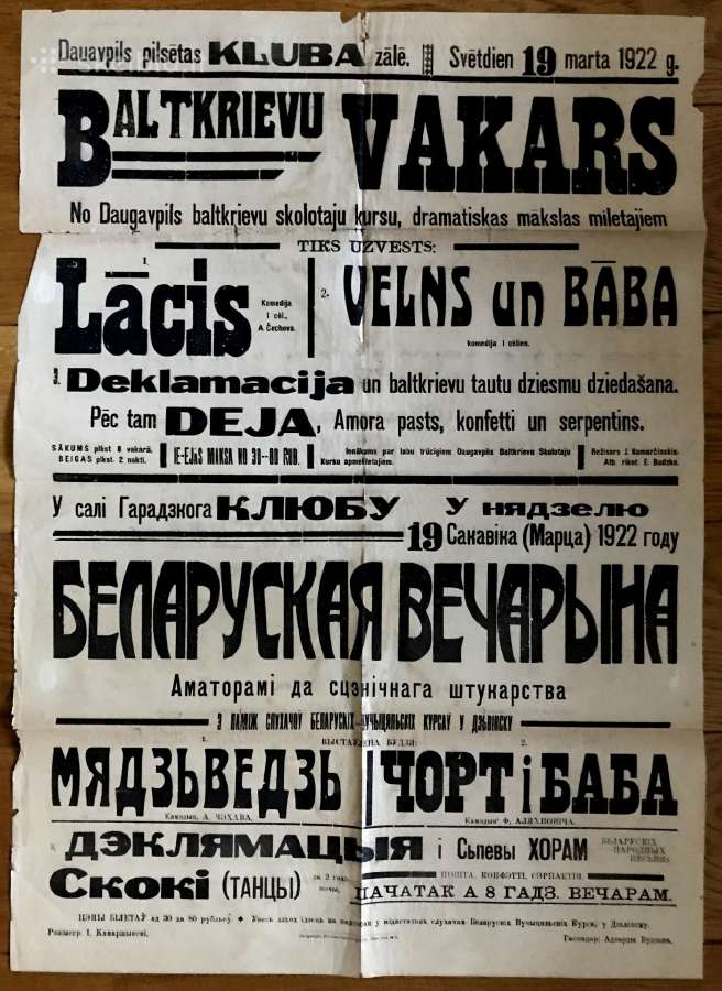 1930 afiša plakatas baltarusių Vakaras Latvijoje