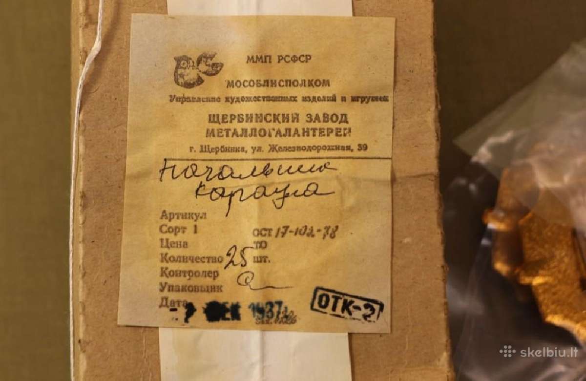 Ženklas , sargybos viršininkas , - nuotraukos Nr. 2
