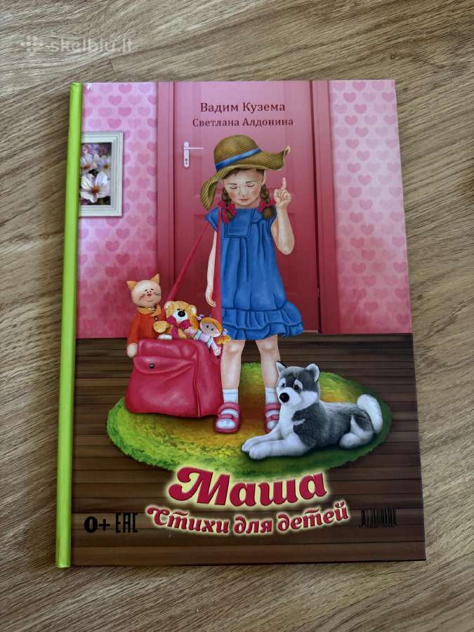 Knyga vaikams dvipusė