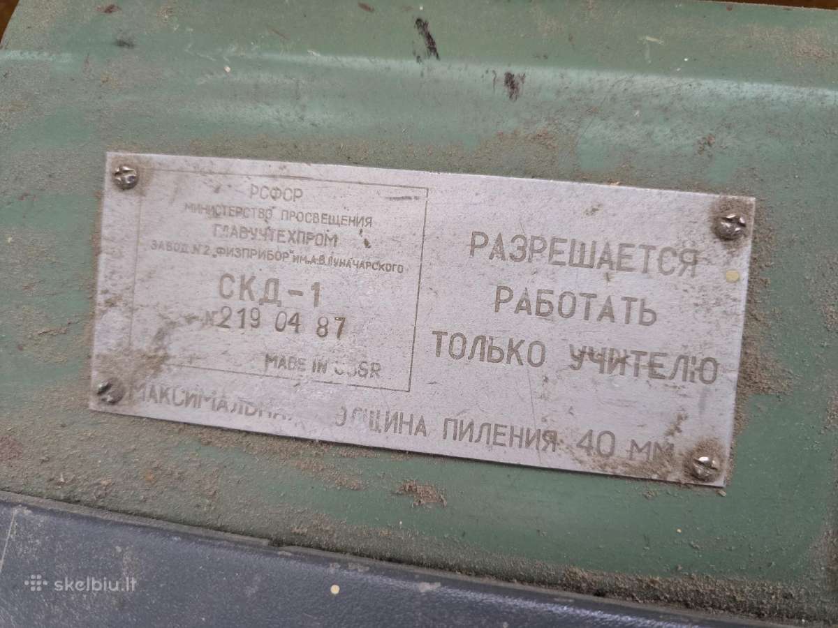 Stacionarus diskinis pjūklas Скд-1 - nuotraukos Nr. 6