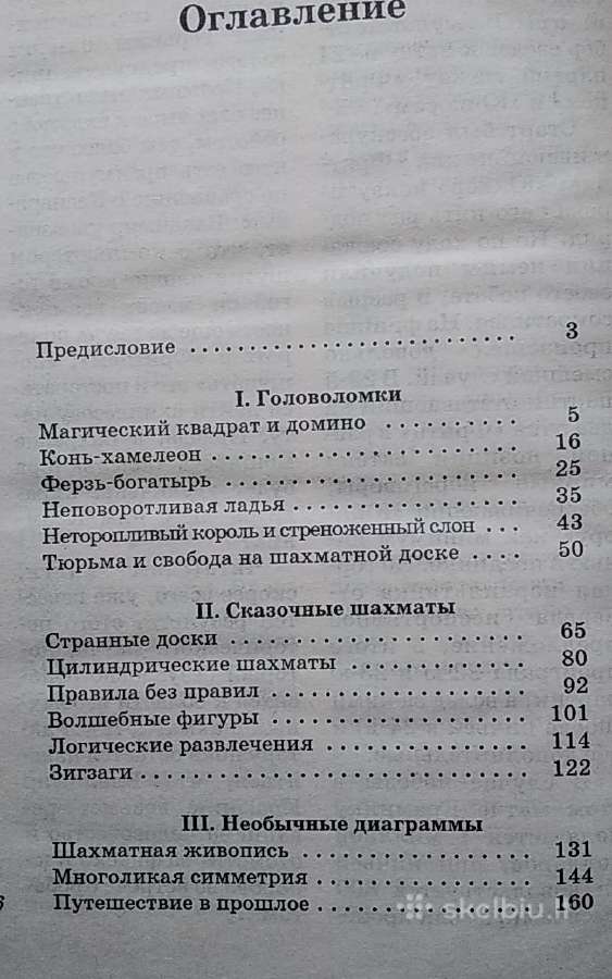 Neįprasti šachmatai - nuotraukos Nr. 6