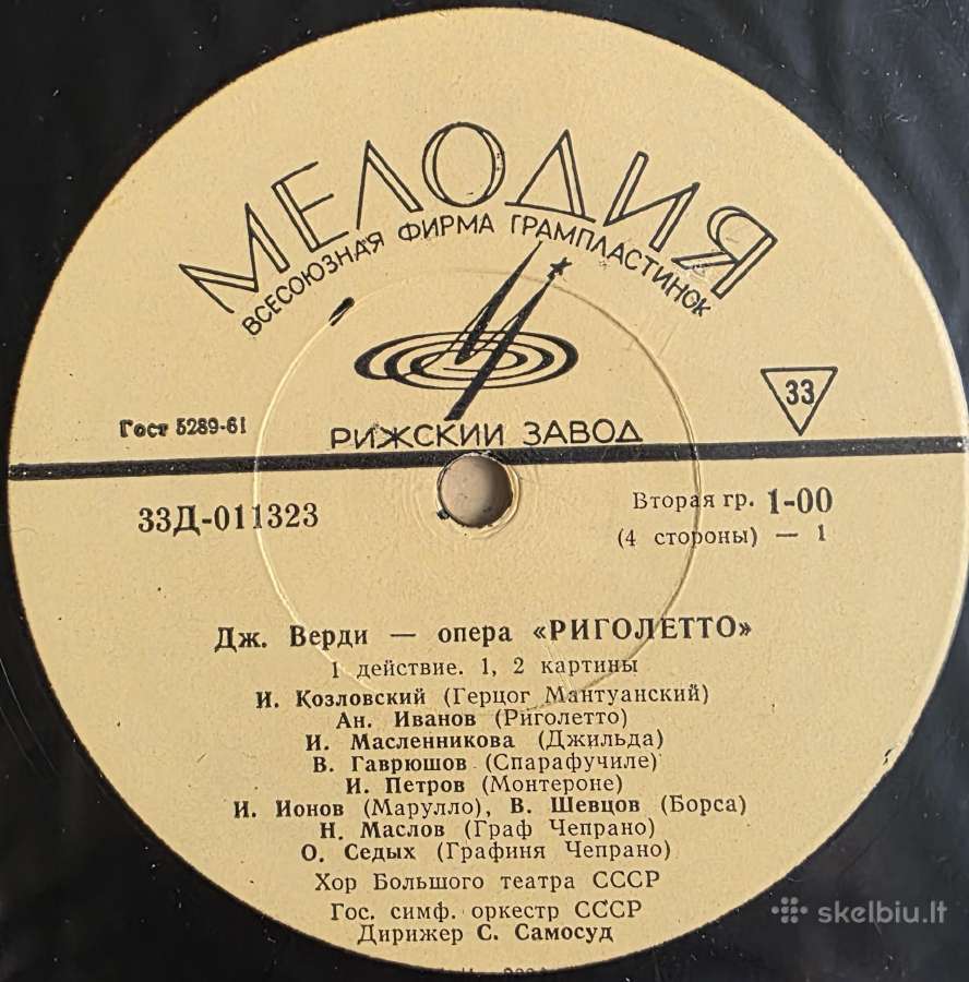 Parduodu naudotas vinilines plokšteles - nuotraukos Nr. 4