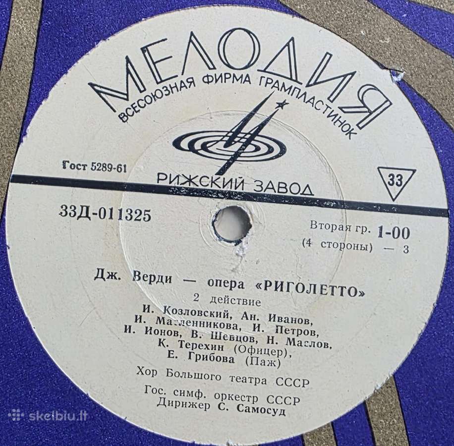 Parduodu naudotas vinilines plokšteles - nuotraukos Nr. 6