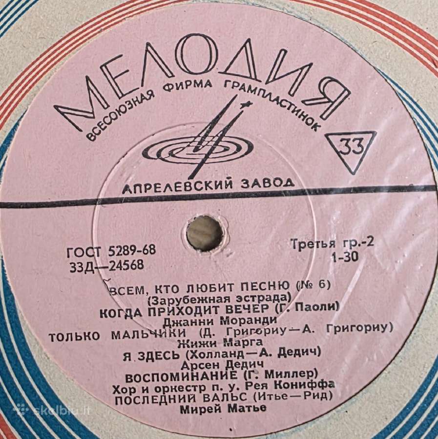Parduodu naudotas vinilines plokšteles - nuotraukos Nr. 8