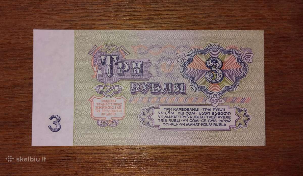 Rusijos 3 rublių banknotas - nuotraukos Nr. 2