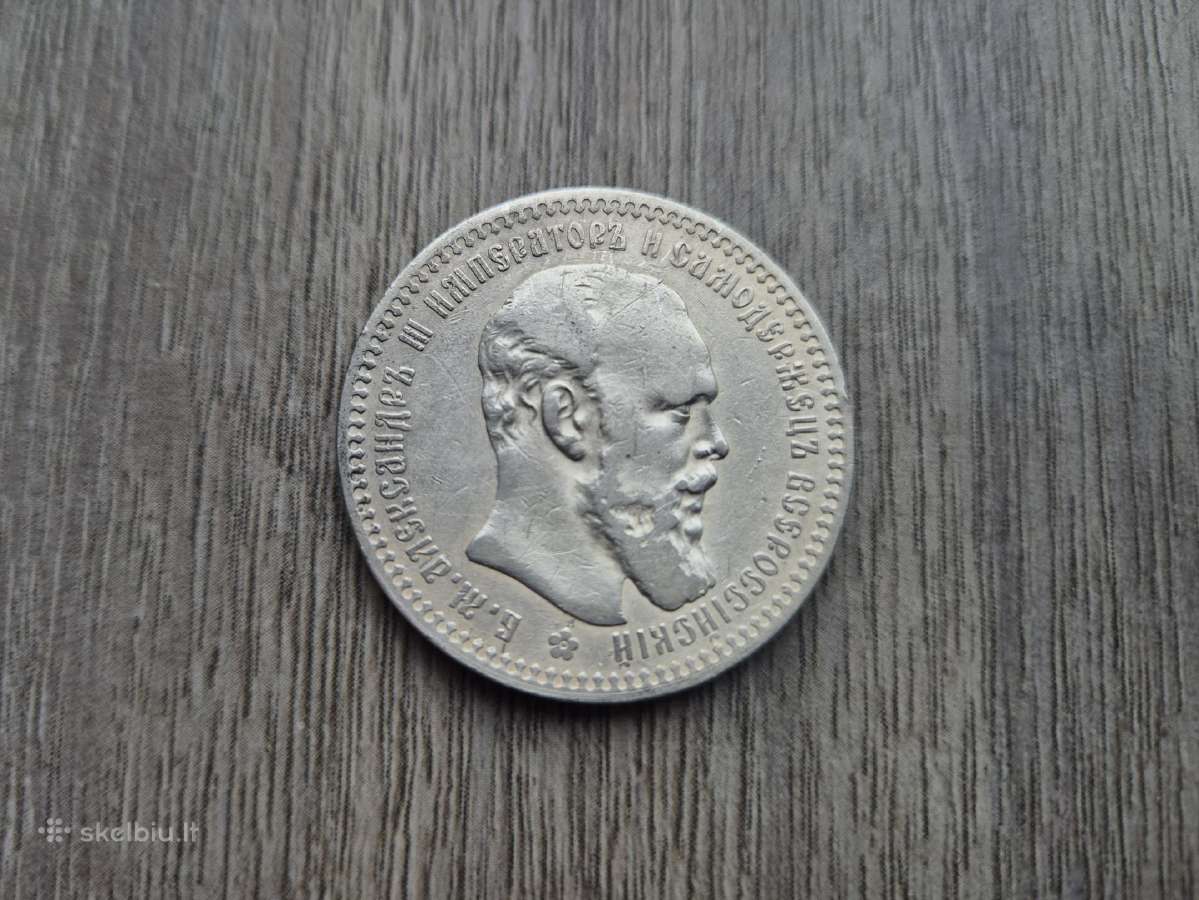 Rublis 1893 Аг Rusija. Kaina 130 Eur.