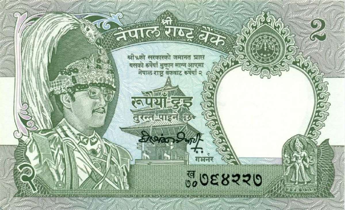 Nepal 2 rupees 1990-1995. Unc. P - nuotraukos Nr. 2