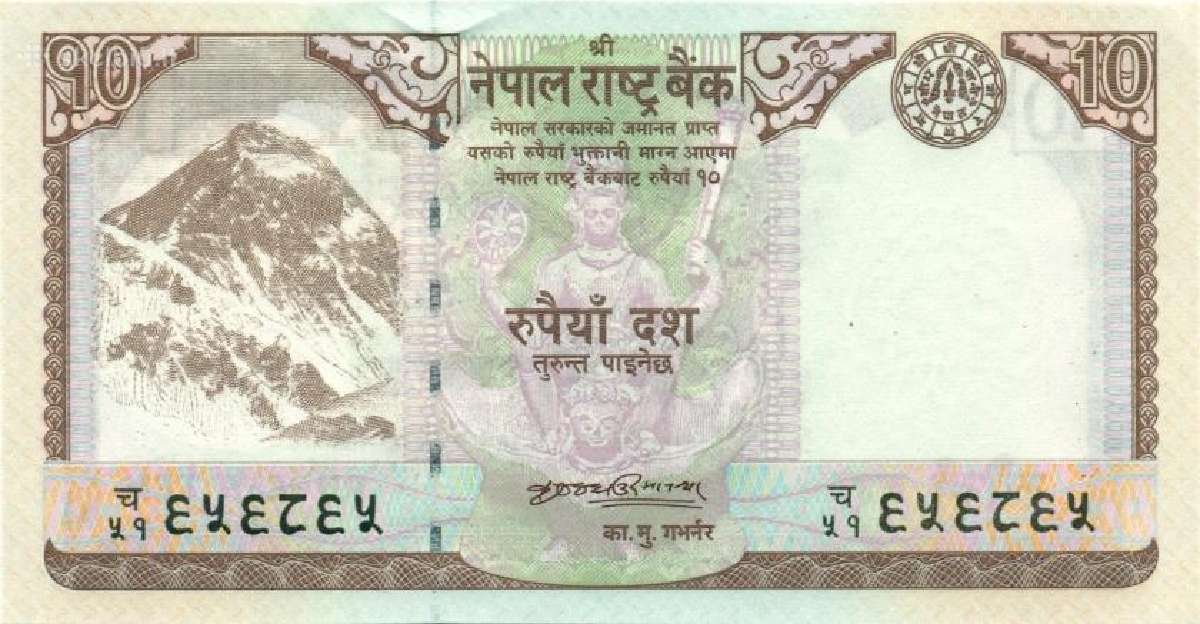Nepal 10 rupees 2007-2009. Unc. P - nuotraukos Nr. 2