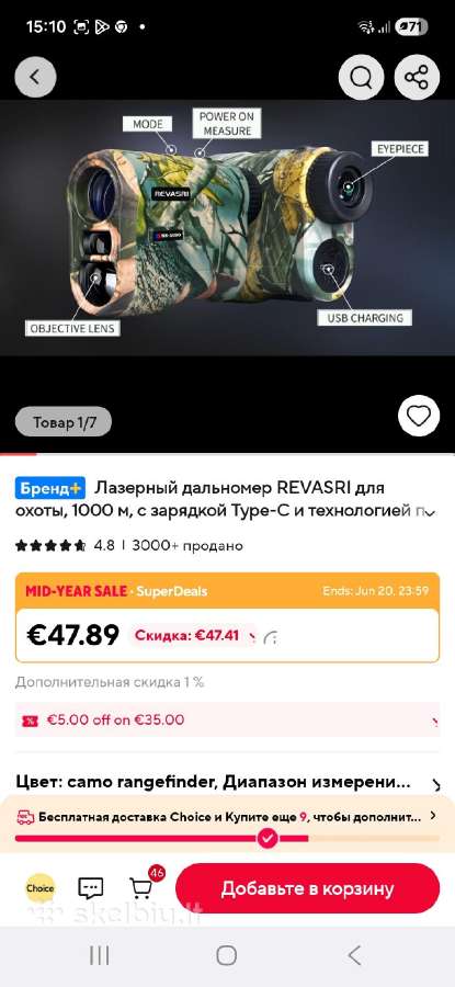 Medžioklinis atstumo matuoklis ir kt.