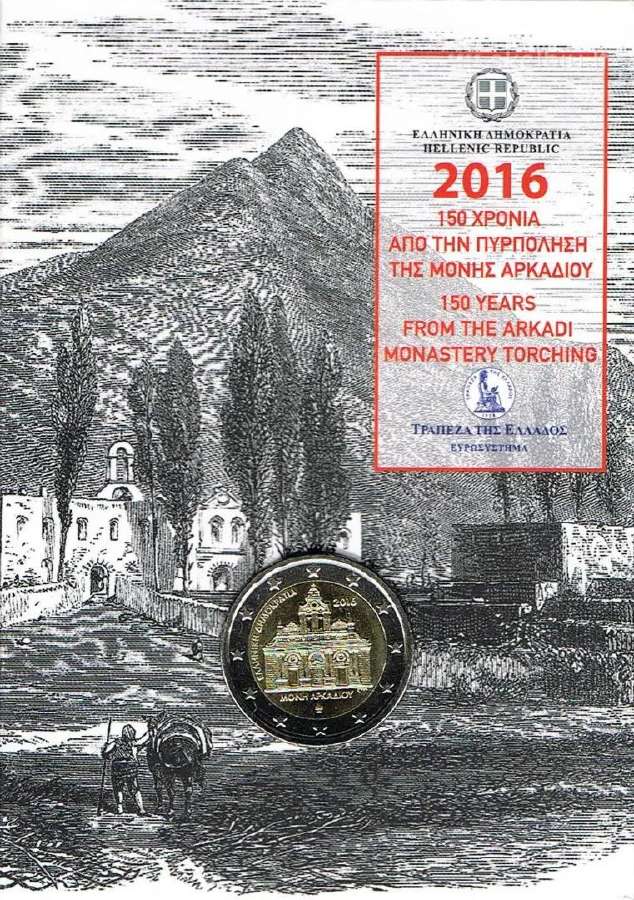 Graikijos proginės euro monetos - nuotraukos Nr. 17