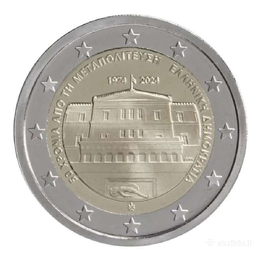 Graikijos proginės euro monetos - nuotraukos Nr. 31