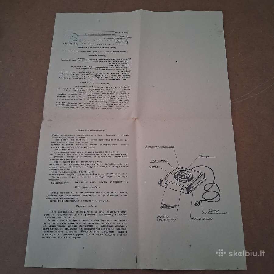 Tarybinių laikų kaitlentė su org. Deze ir dok. - nuotraukos Nr. 12