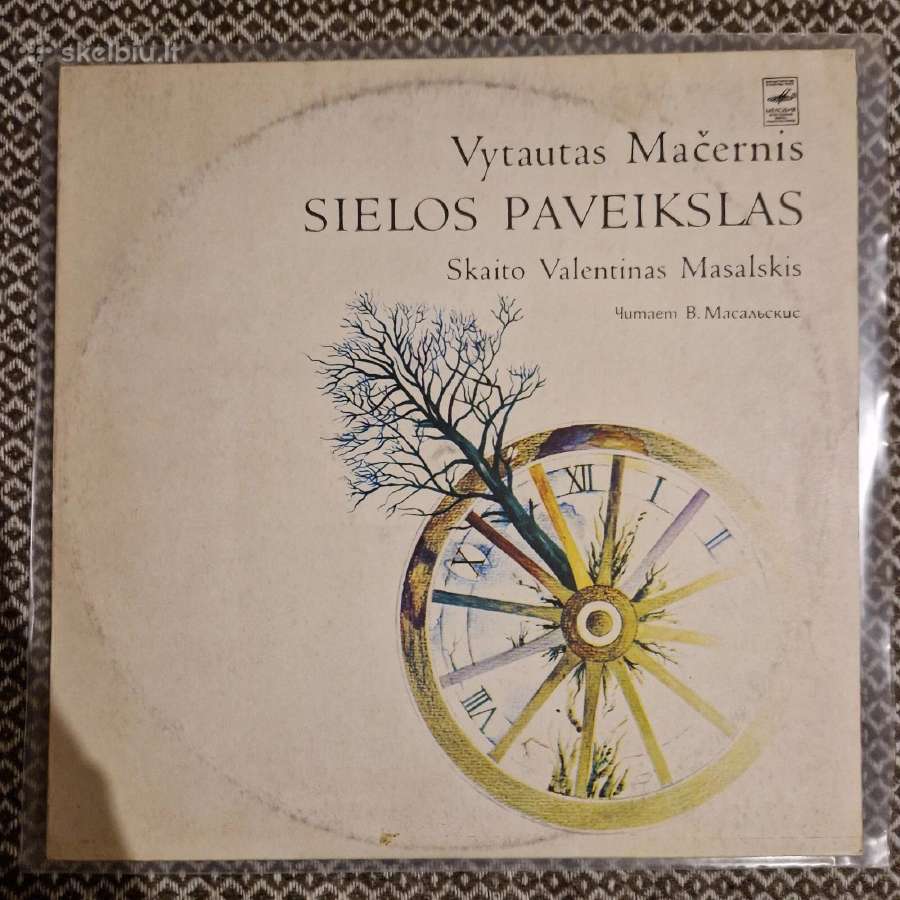 Vytautas Mačernis – Sielos Paveikslas / Vinyl Lp