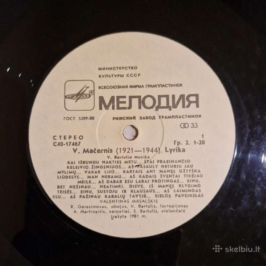 Vytautas Mačernis – Sielos Paveikslas / Vinyl Lp - nuotraukos Nr. 3