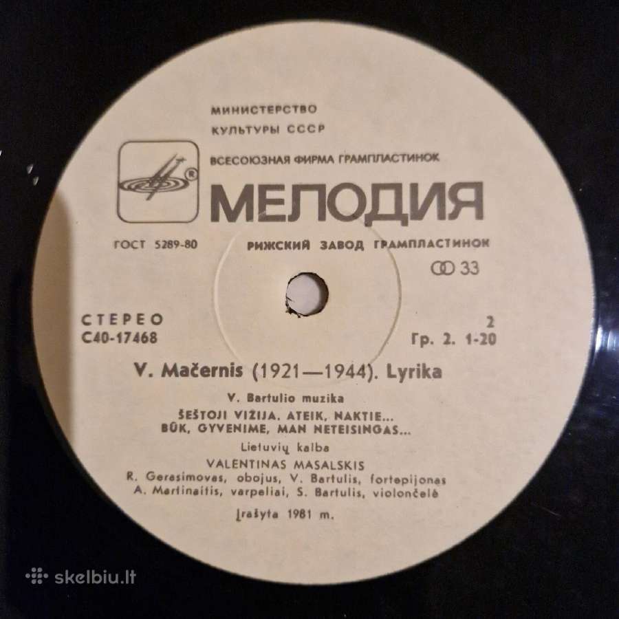 Vytautas Mačernis – Sielos Paveikslas / Vinyl Lp - nuotraukos Nr. 4