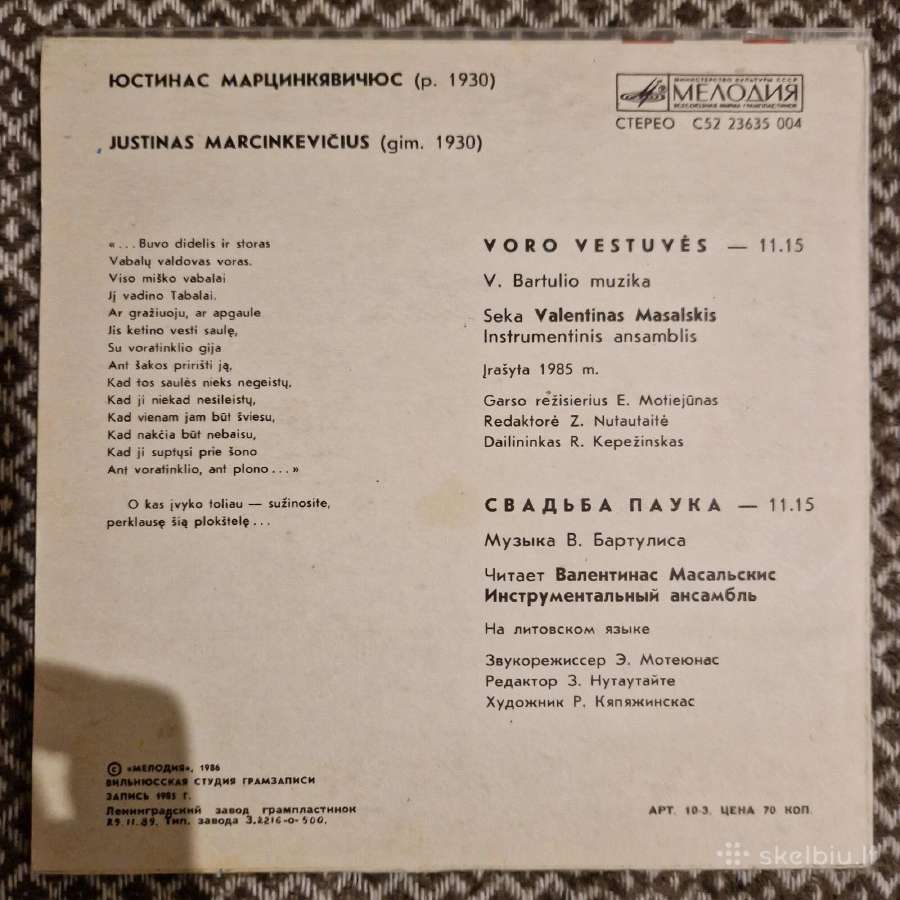 Justinas Marcinkevičius - Voro Vestuvės / Vinyl 7" - nuotraukos Nr. 2