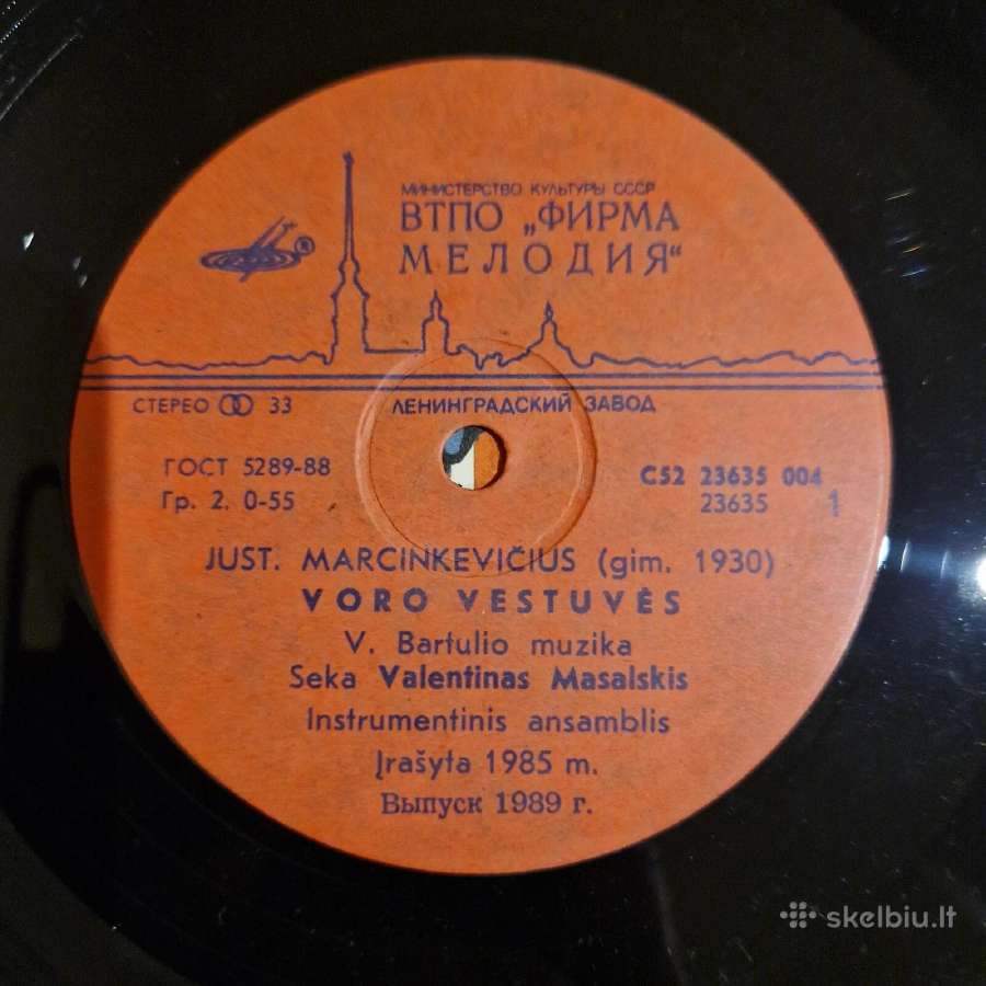 Justinas Marcinkevičius - Voro Vestuvės / Vinyl 7" - nuotraukos Nr. 3