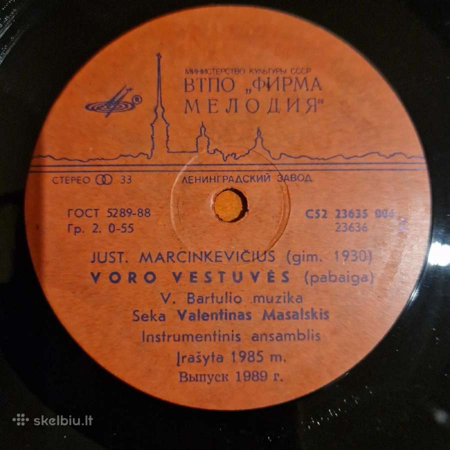 Justinas Marcinkevičius - Voro Vestuvės / Vinyl 7" - nuotraukos Nr. 4