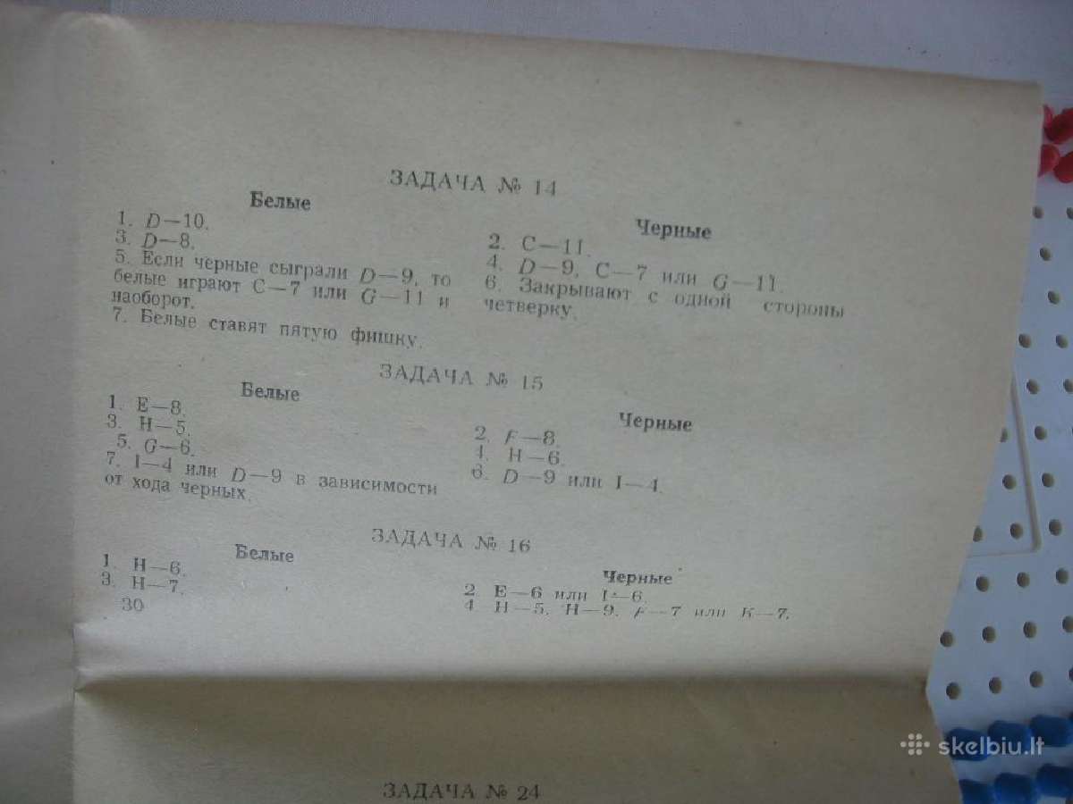 Antikvarinis žaidimas - nuotraukos Nr. 5