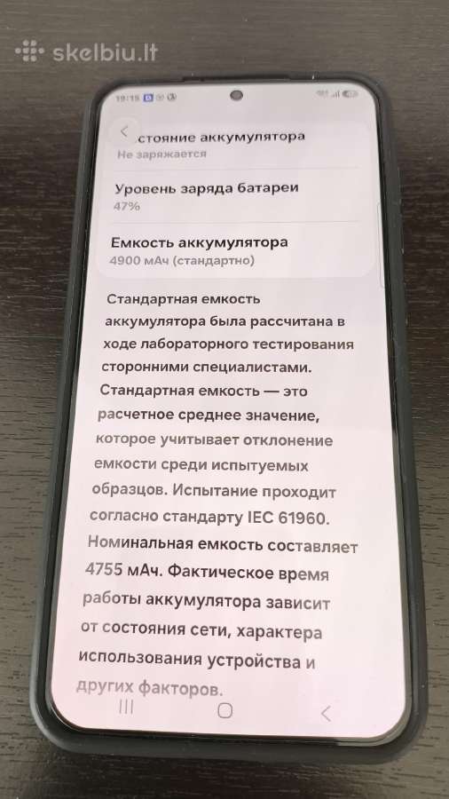 Samsung Galaxy S24 Plus