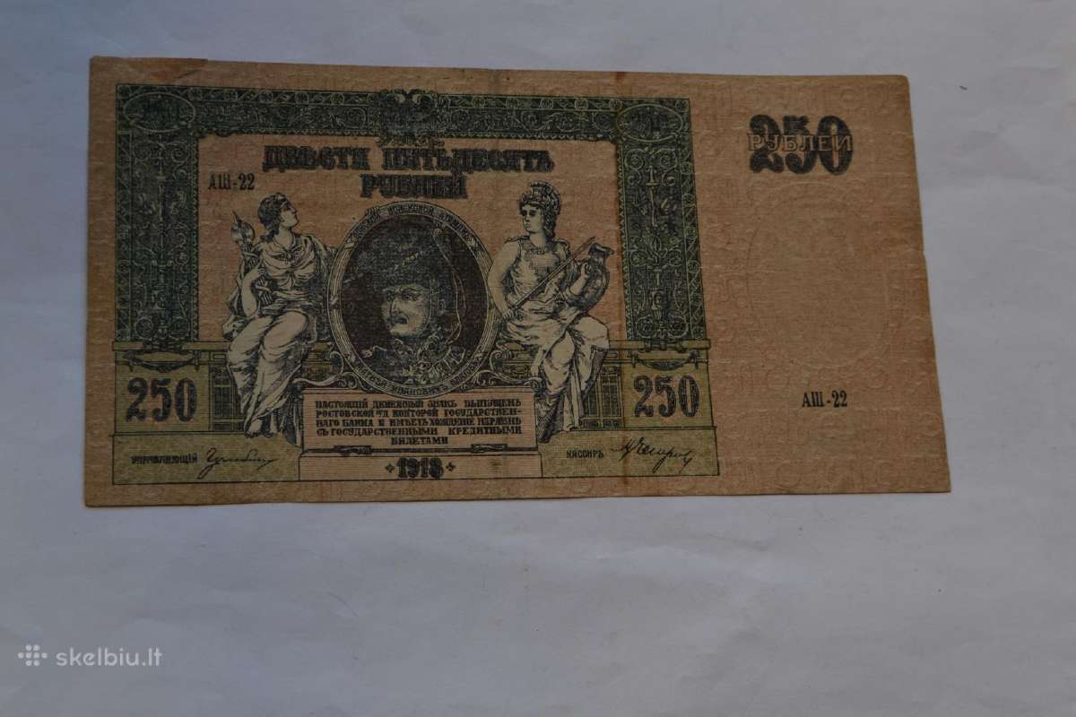 Rostovas 250 Rubliu 1918 m.