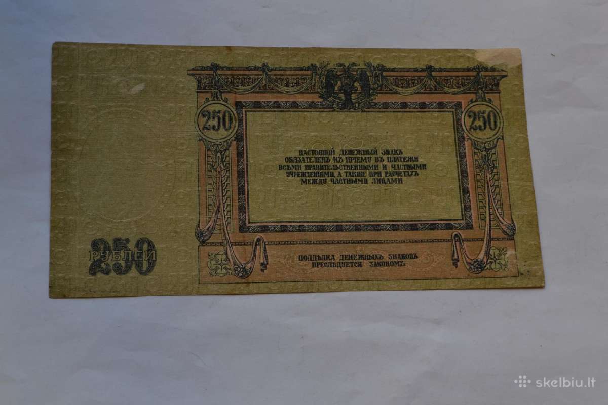 Rostovas 250 Rubliu 1918 m. - nuotraukos Nr. 2