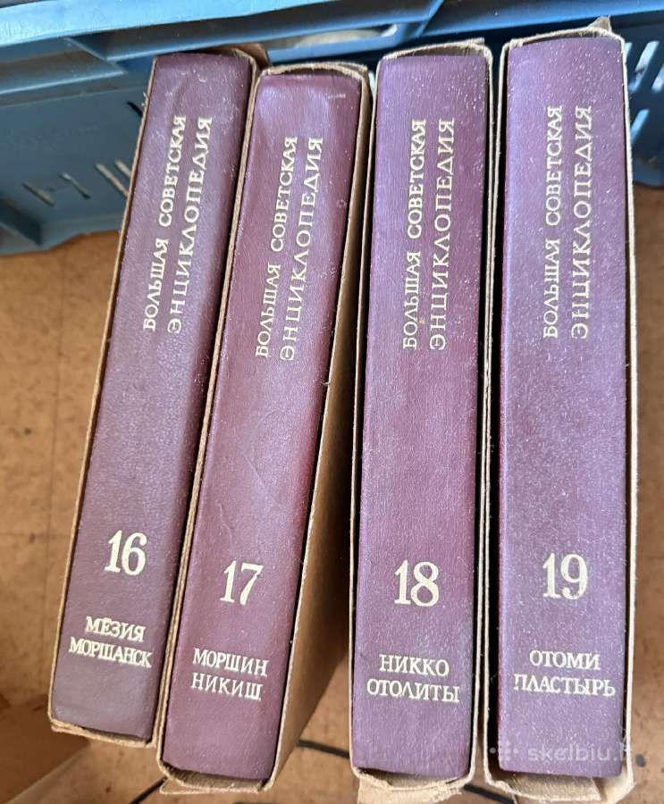 Parduodu senas knygas, enciklopedijas - nuotraukos Nr. 5
