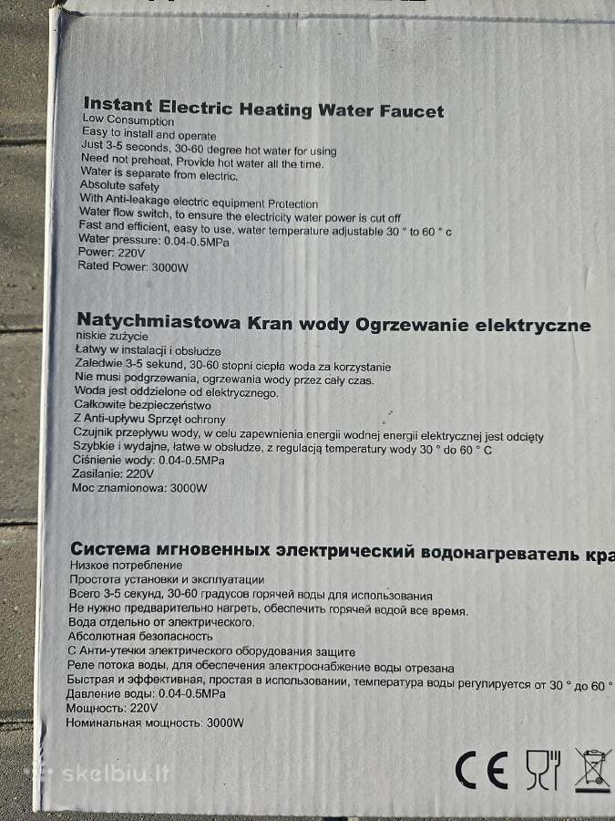Momentinis vandens šildytuvas - nuotraukos Nr. 4