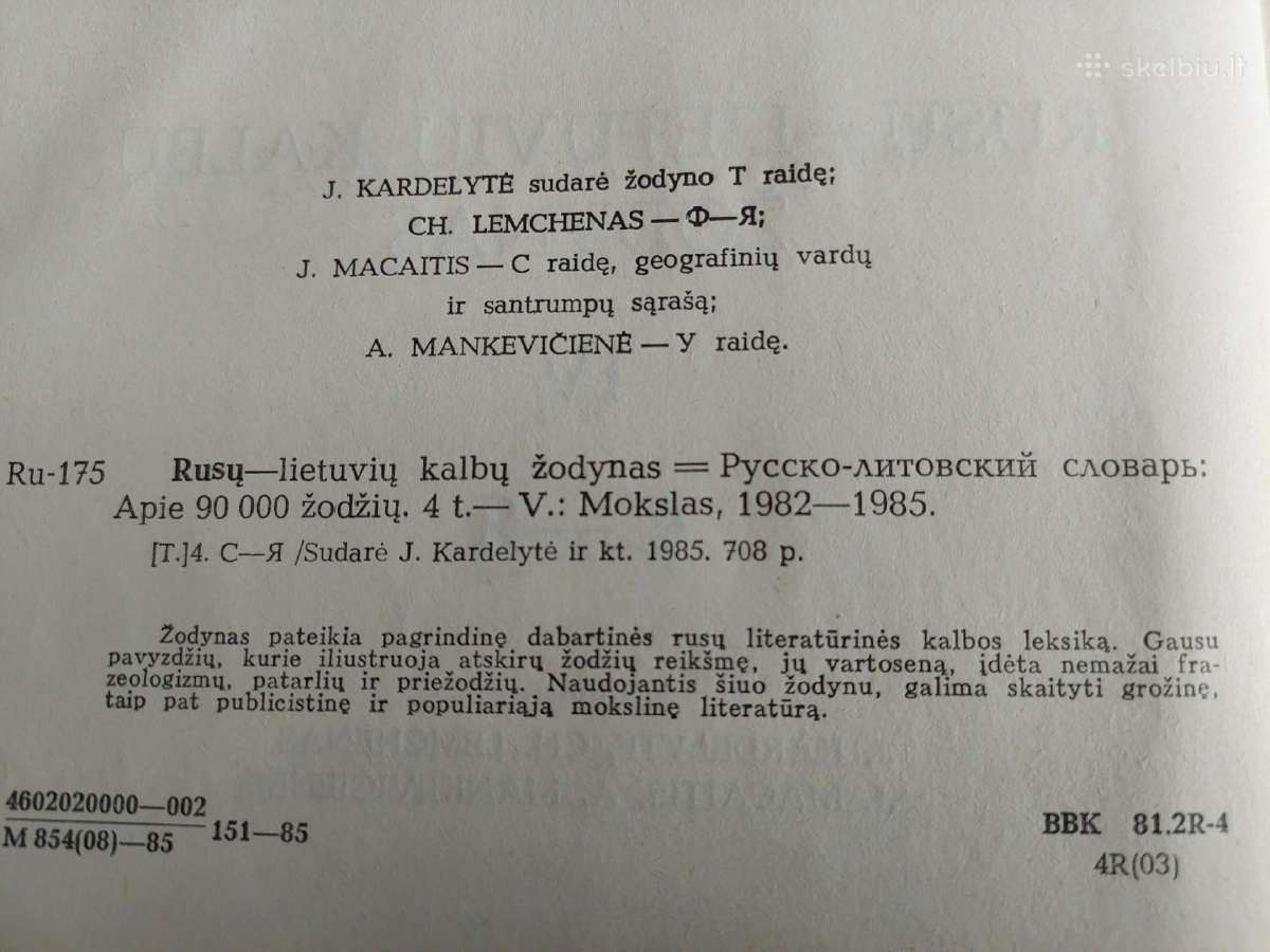 Rusų - lietuvių kalbų žodynas - nuotraukos Nr. 2
