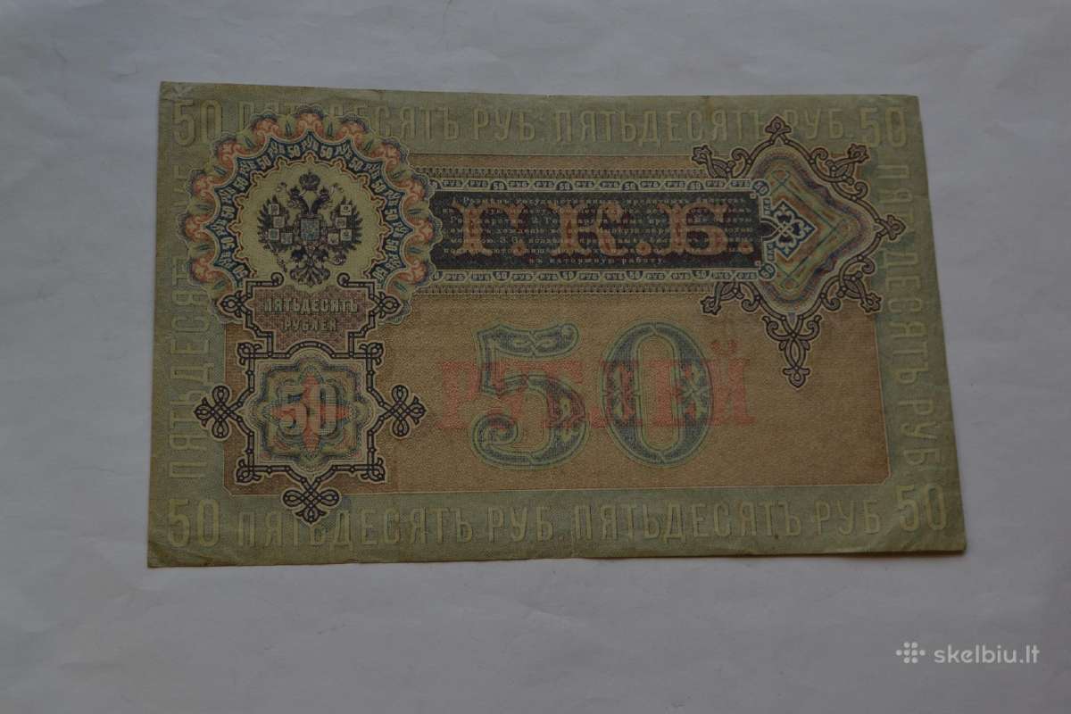 50 Rubliu 1899 m. - nuotraukos Nr. 2