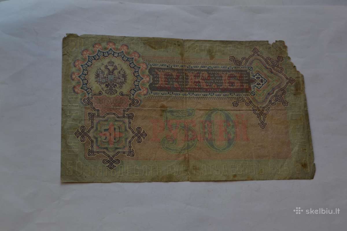 50 Rubliu 1899 m. - nuotraukos Nr. 2