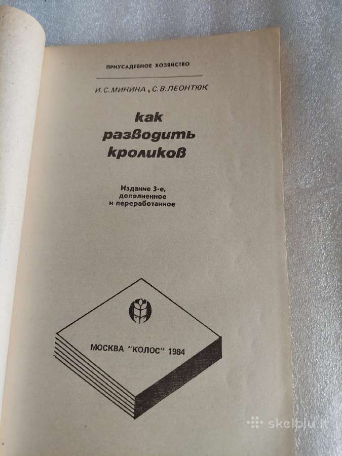 Как разводить кроликов - nuotraukos Nr. 2
