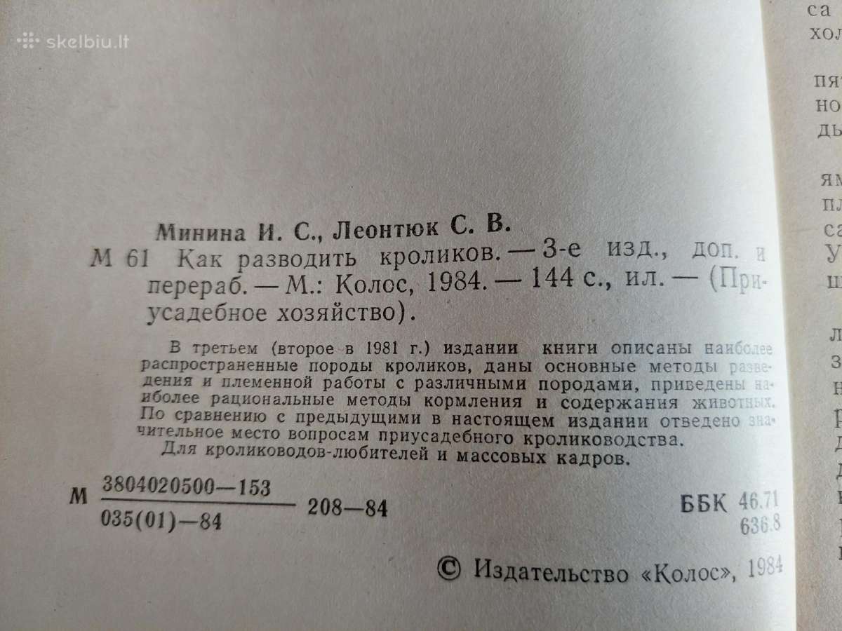 Как разводить кроликов - nuotraukos Nr. 3