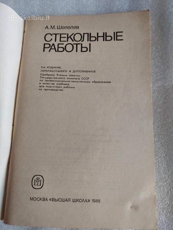 Стекольные работы - nuotraukos Nr. 2