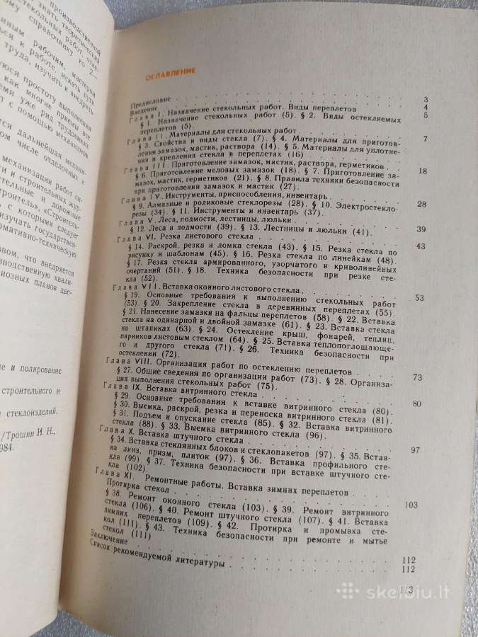 Стекольные работы - nuotraukos Nr. 7