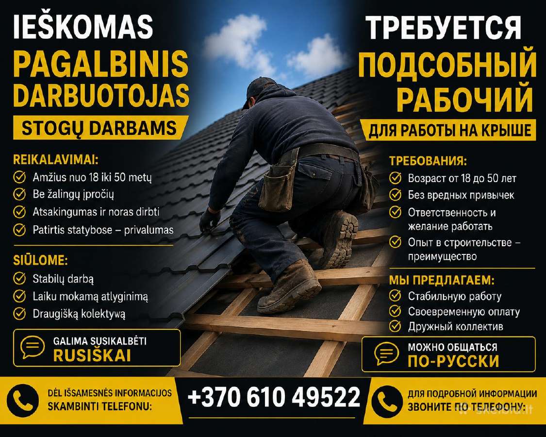 Ieškomas pagalbinis darbuotojas stogų darbams