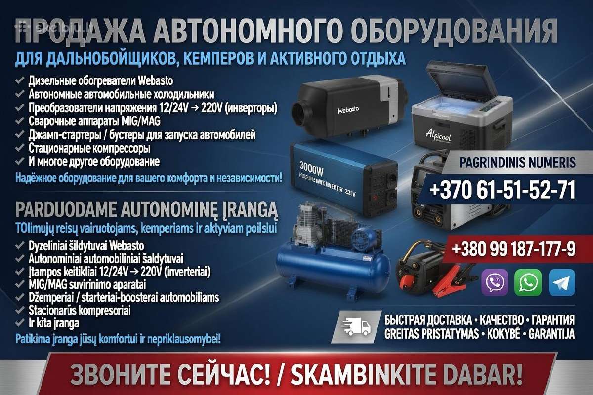 Webasto Vevor 8kw dyzelinis oro šildytuvas 12/24v - nuotraukos Nr. 7