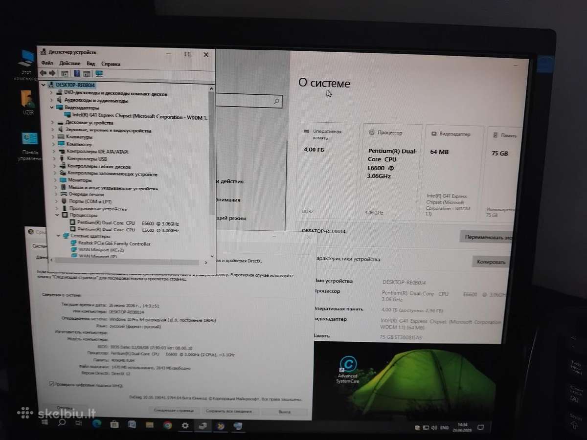 Intel komp. komplektas. yra ir dovanu - nuotraukos Nr. 2