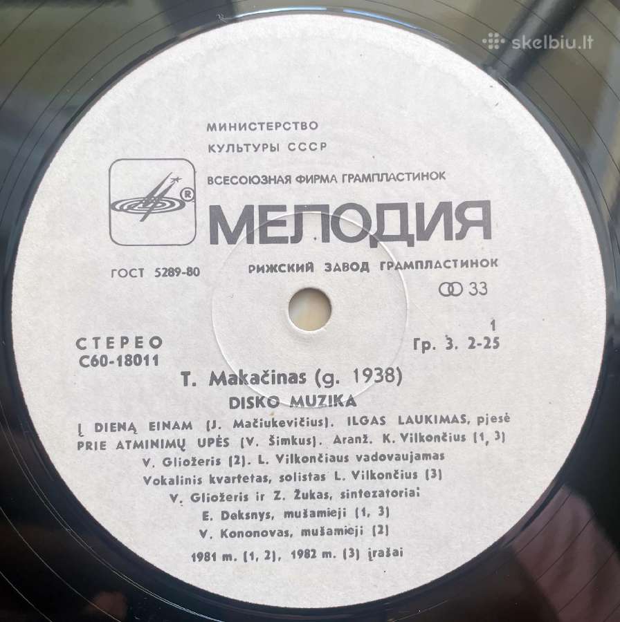 T. Makačinas - Disco muzika - nuotraukos Nr. 3