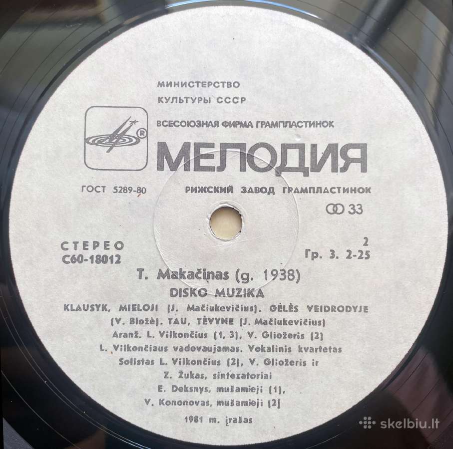 T. Makačinas - Disco muzika - nuotraukos Nr. 4